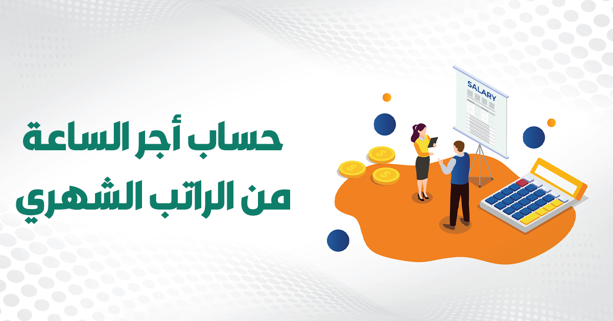 حاسبة